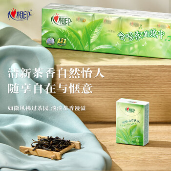 心相印【樊振东推荐】手帕纸茶语经典淡茶香 4层7片*72包纸巾整箱销售
