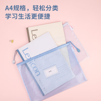 得力(deli)5只A4网格拉链袋 文件袋学生科目分类袋标签款 莫兰迪混色63484A