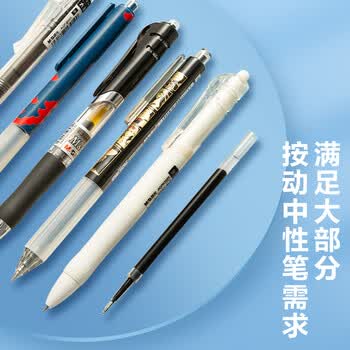 晨光（M&G）文具0.5mm黑色按动中性笔替芯 速干ST头刷题大容量笔芯 i-write考试专用替芯 30支/桶2637A