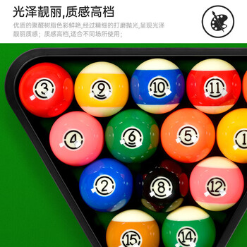 准度赛级台球子英式斯诺克国标台球子水晶球台球桌配件用品8A黑金刚