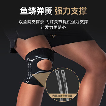 美津浓（MIZUNO）运动护膝半月板损伤专业膝盖护具跑步韧带拉伤支撑防护夏季薄款