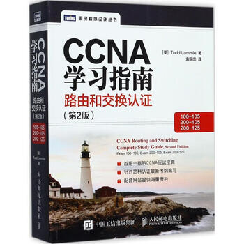 全2册】正版书籍思科网络实验室CCNP（路由技术）实验指南（第2版