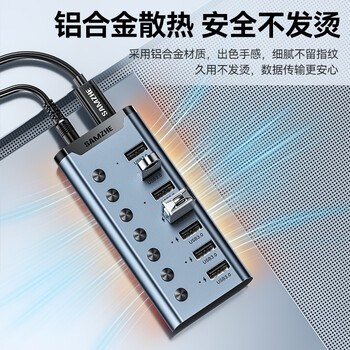 山泽USB3.0分线器 一拖七口高速扩展坞 笔记本电脑接硬盘键鼠集线器 7口HUB延长线拓展坞 1米HB307