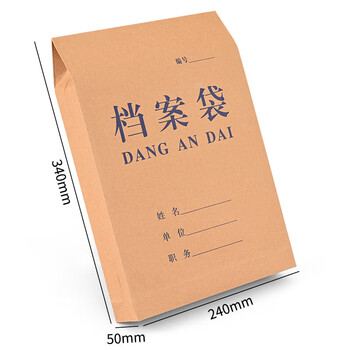 泰档档案袋a4蓝字文件袋纸质资料袋加厚250g底宽2.8cm【10个】A02202