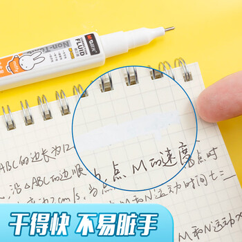 晨光(M&G)文具8ml便携修正液 学生开学涂改液 改正液 米菲系列修正笔 单瓶装颜色随机 MF6002 晨光(M&G)文具8ml便携修正液 学生开学涂改液 改正液 米菲系列修正笔 单瓶装颜色随机 MF6002