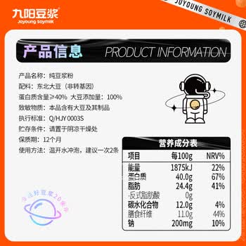 九阳豆浆无糖添加豆浆粉21条*20g纯豆浆粉高蛋白原味豆浆谷物早餐