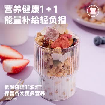 欧扎克 麦片营养早餐 水果麦片即食燕麦片零食代餐干吃酸奶果粒200g