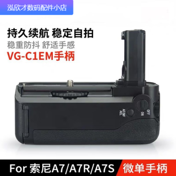 索尼VG-C1EM价格报价行情- 京东