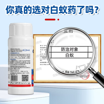 Dr.Riley蚂蚁杀虫剂家用联苯菊酯白蚁药装修灭杀防治专用药大面积一窝端