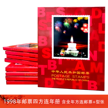 1998邮票年册价格报价行情- 京东