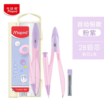 马培德(Maped)优学子彩色经典绘图圆规 初高中考试圆规 学生制图绘图圆规 199395CH 紫粉色【自动铅款/2件套】 马培德(Maped)优学子彩色经典绘图圆规 初高中考试圆规 学生制图绘图圆规 199395CH 紫粉色【自动铅款/2件套】