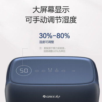 格力(GREE)许我耀眼推荐【轻音小巧 空气净化】除湿机抽湿机家用12升除潮防霉负离子净化单间≤24㎡DH12ENA1A 格力(GREE)许我耀眼推荐【轻音小巧 空气净化】除湿机抽湿机家用12升除潮防霉负离子净化单间≤24㎡DH12ENA1A