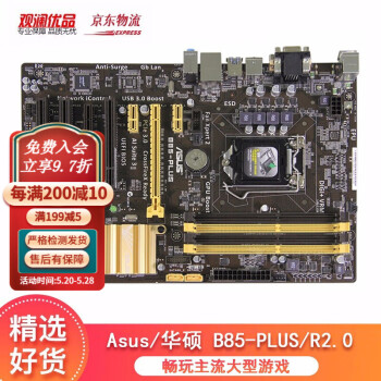 Asus/华硕 B85-PLUS/PLUS R2.0二手主板1150针固态集成大板b85主板 华硕 B85-PLUS