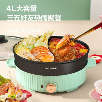 MELNG美菱功能锅 家用电热锅 鸳鸯电火锅电煮锅 MT-LC4018