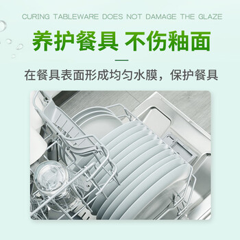 芊碟净洗碗机专用漂洗剂洗涤剂光亮碗碟除水斑所有品牌洗碗机适用500ml 芊碟净洗碗机专用漂洗剂洗涤剂光亮碗碟除水斑所有品牌洗碗机适用500ml
