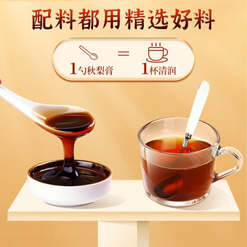 同仁堂秋梨膏 枇杷雪梨蜂蜜清润梨膏露咽喉嗓菊花老人180g