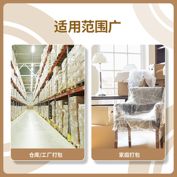 得力(deli)缠绕膜工业保鲜膜 打包膜包装膜拉伸膜 搬家自粘性pe保护防水膜50cm宽 210m长 JF350 得力(deli)缠绕膜工业保鲜膜 打包膜包装膜拉伸膜 搬家自粘性pe保护防水膜50cm宽 210m长 JF350