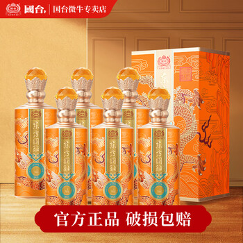 国台东方国酝臻品酱香型白酒53度500ml礼盒装 整箱500ml*6