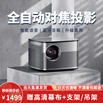 轰天炮 【全自动对焦】 G8 Pro全高清家用办公投影仪1080P智能投影机卧室手机家庭影院 黑色智能语音高亮版丨AI语音 自动对焦 4K超清