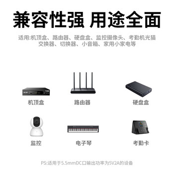 毕亚兹 5v2a电源适配器机顶盒路由器电源线光猫盒子光纤交换机收发器打卡机通用外径5.5mm内径2.5mm