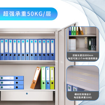国保（Guub）保密柜G208-G1电子指纹密码锁办公文件保险档案柜带抽矮柜员工柜
