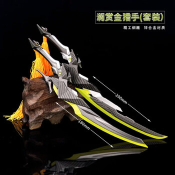 王者的澜赏金猎手皮肤合金刀武器模型玩周边金属兵器玩具哆莫阳光 澜