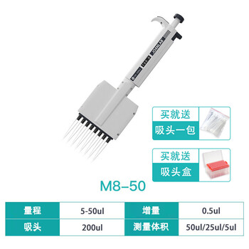JOANLAB群安仪器 移液器多通道手动可调多道微量排枪加样枪移液枪实验室 8通道移液器 5-50ul