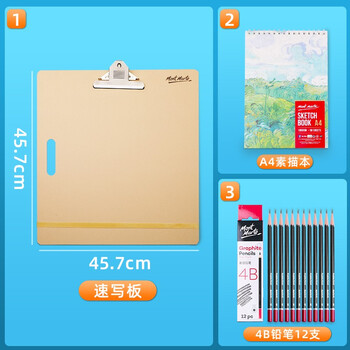 蒙玛特(Mont Marte)素描画板45*45cm 速写板美术写生画画板素描本速写纸夹子套装初学者素描板V SX-WD-TZ-022 蒙玛特(Mont Marte)素描画板45*45cm 速写板美术写生画画板素描本速写纸夹子套装初学者素描板V SX-WD-TZ-022