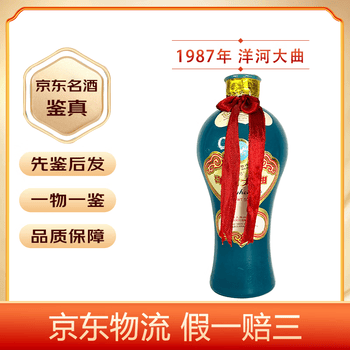洋河大曲60度价格报价行情- 京东