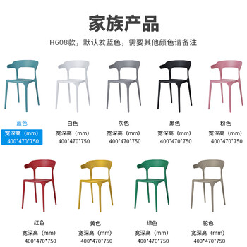 kuoson 牛角椅塑料餐椅咖啡厅北欧创意休闲靠背椅子单张价（5张起拍）