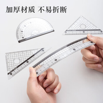 晨光(M&G)文具套尺尺子套装小学生考试 4件套(直尺15cm+三角尺*2+量角器)ARL96093中考高考 晨光(M&G)文具套尺尺子套装小学生考试 4件套(直尺15cm+三角尺*2+量角器)ARL96093中考高考