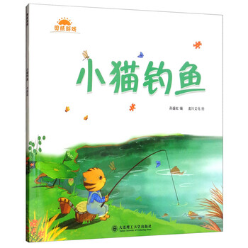 小猫钓鱼七色花儿童绘本 摘要书评试读 京东图书
