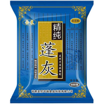 fghgf 圣尼司顿精纯蓬灰500g食用精纯蓬灰粉拉面剂强筋兰州拉面冷面
