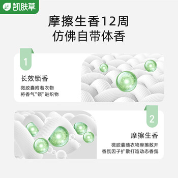 凯肤草小雪梨双色护衣物留香珠 阳光花香 200g*3瓶 除螨抑菌持久留香 凯肤草小雪梨双色护衣物留香珠 阳光花香 200g*3瓶 除螨抑菌持久留香