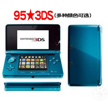 3ds游戏机new3dsll 3ds 原装破解主机95新3ds 颜色请备注套餐二 16g 约8 10个游戏 图片价格品牌报价 京东