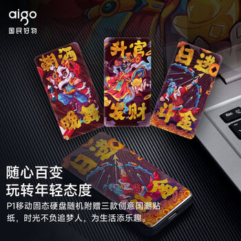 爱国者（aigo）1TB 移动固态硬盘 (PSSD)P1 Type-c USB3.2 读速2000MB/s 手机直连便携游戏畅玩外接硬盘