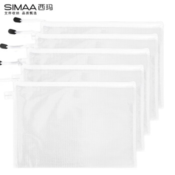西玛(SIMAA)5只A4网格拉链袋文件袋科目分类文具袋考试收纳专用袋试卷袋补习袋 白色 6791 西玛(SIMAA)5只A4网格拉链袋文件袋科目分类文具袋考试收纳专用袋试卷袋补习袋 白色 6791