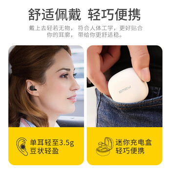 EMEY蓝牙耳机 真无线蓝牙 入耳式运动游戏耳机蓝牙超长待机续航适用于苹果华为小米手机 T1X 黑色 EMEY蓝牙耳机 真无线蓝牙 入耳式运动游戏耳机蓝牙超长待机续航适用于苹果华为小米手机 T1X 黑色
