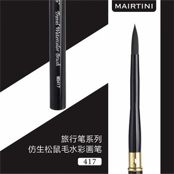 马蒂尼黑天鹅水彩画笔尼龙毛勾线迷你旅行便携0号单支MQ417-00