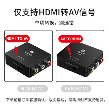 毕亚兹 HDMI转AV转换器 数字高清转3RCA音视频线红白黄 带USB供电 笔记本电脑大麦小米盒子机顶盒连电视