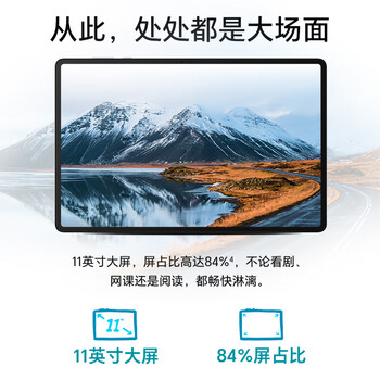 荣耀平板X911英寸平板电脑6+128GB高刷护眼屏 80天超长待机 全金属一体机身天青色