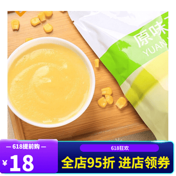 三静 【京选好味】垦荒人原味玉米糊10小袋粗粮速食粥即食冲饮营养代