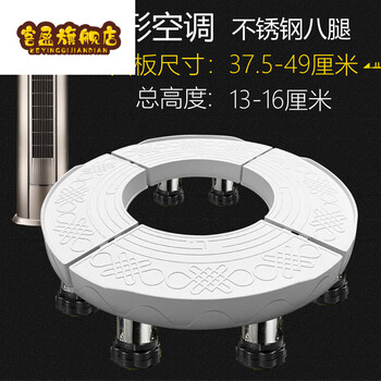 空调底座托架圆形立式移动圆柱内机加高架子柜机垫高底座品牌通用