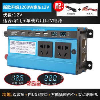 科迈尔车载逆变器12v24v48v60v转2v500w10w20w家用车载电源 转换器12v转2v 10w双数显 图片价格品牌报价 京东