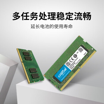 Crucial英睿达 8GB DDR4 3200频率 笔记本内存条 美光（原镁光）原厂颗粒 AI电脑配件