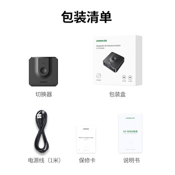 绿联DP双向切换器二进一出4K60Hz 2K144Hz高清视频一分二 台式主机显卡电脑接显示器投影仪电视 60622 