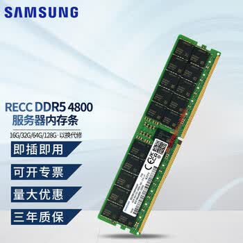 ecc rdimm型号规格- 京东