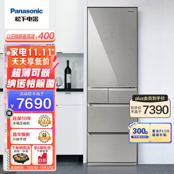松下（Panasonic）多门嵌入式 超薄380升自动制冰智能WIFI纳诺怡x净味除菌-3度微冷冻NR-EE40TXA-S 以旧换新7870.00元
