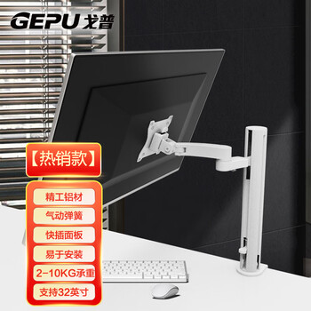 戈普（GEPU）显示器支架 电脑支架 桌面升降显示器支架臂 旋转电脑架 显示器底座增高架屏幕支架 17-32英寸
