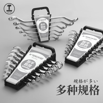 绿林（GREENER）扳手家用套装工具开口梅花两用12件套6mm-22mm固定呆扳手汽车修理